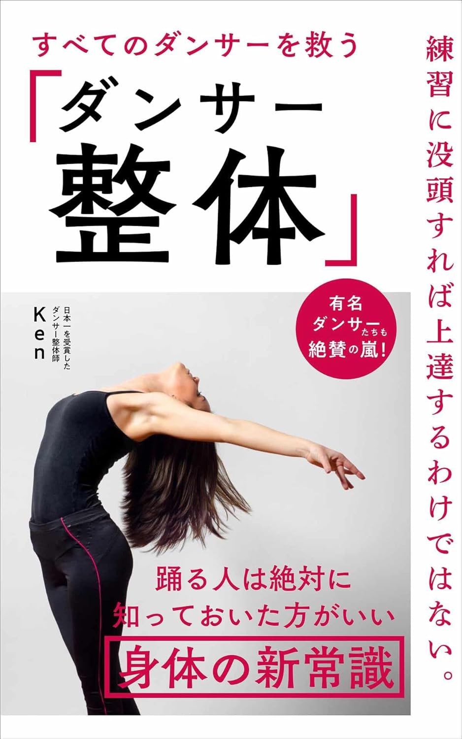 制作実績の書籍表紙 2