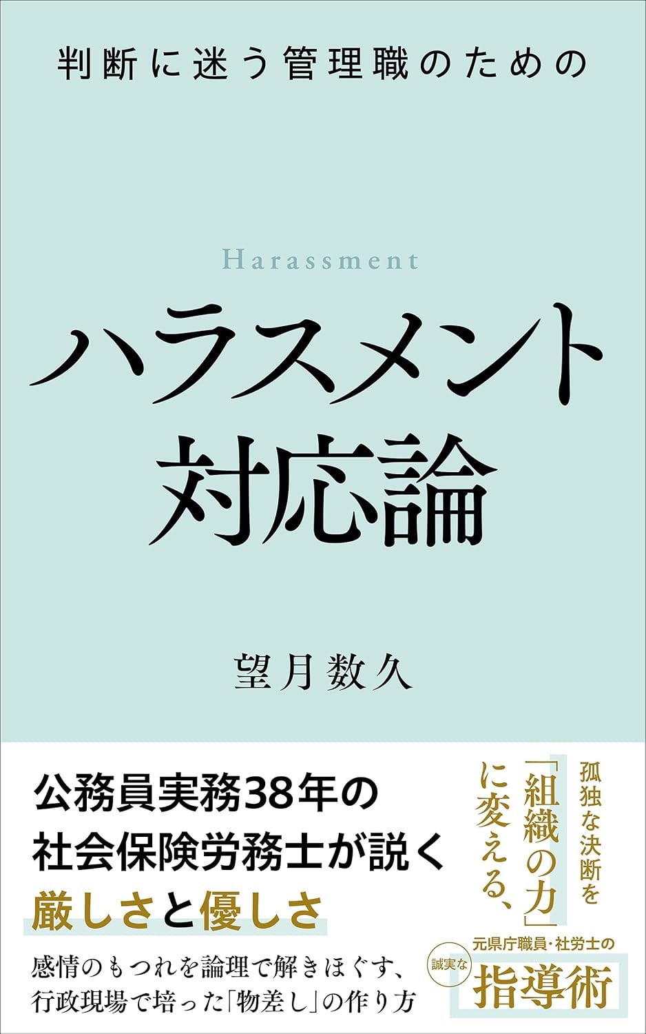 制作実績の書籍表紙 3