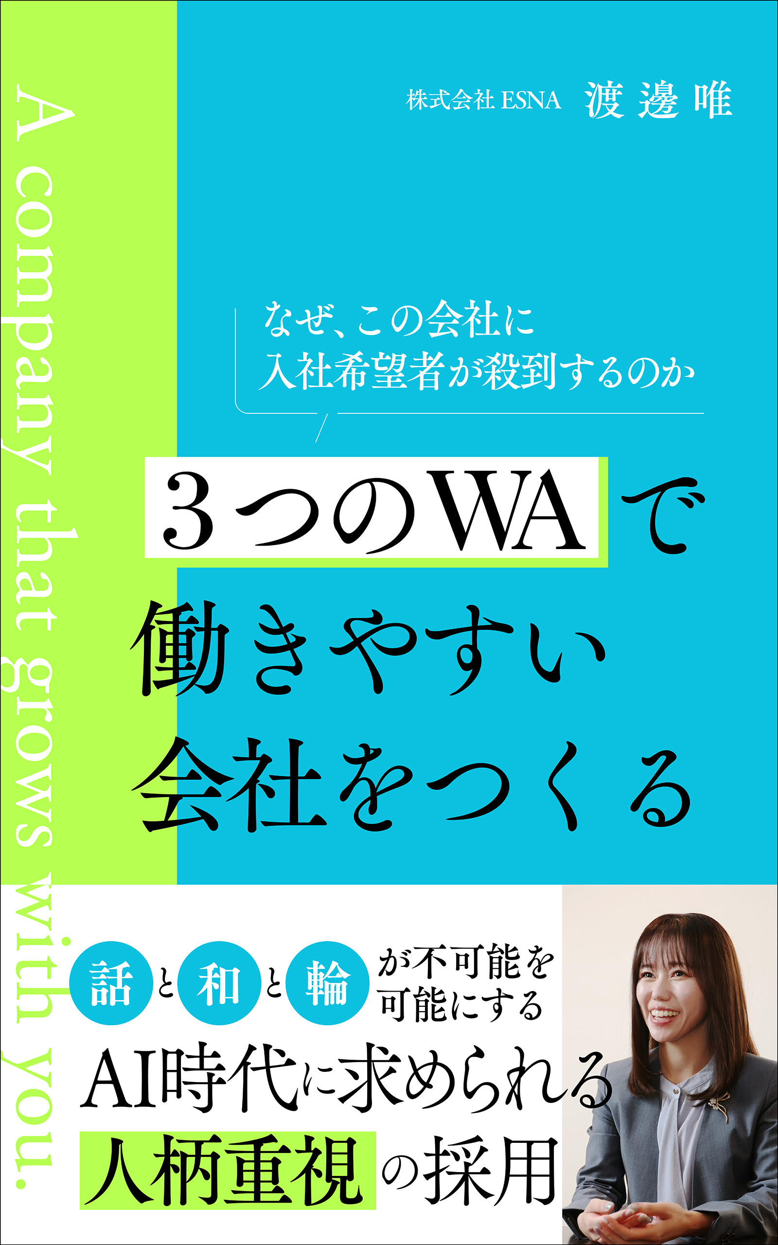 制作実績の書籍表紙 4