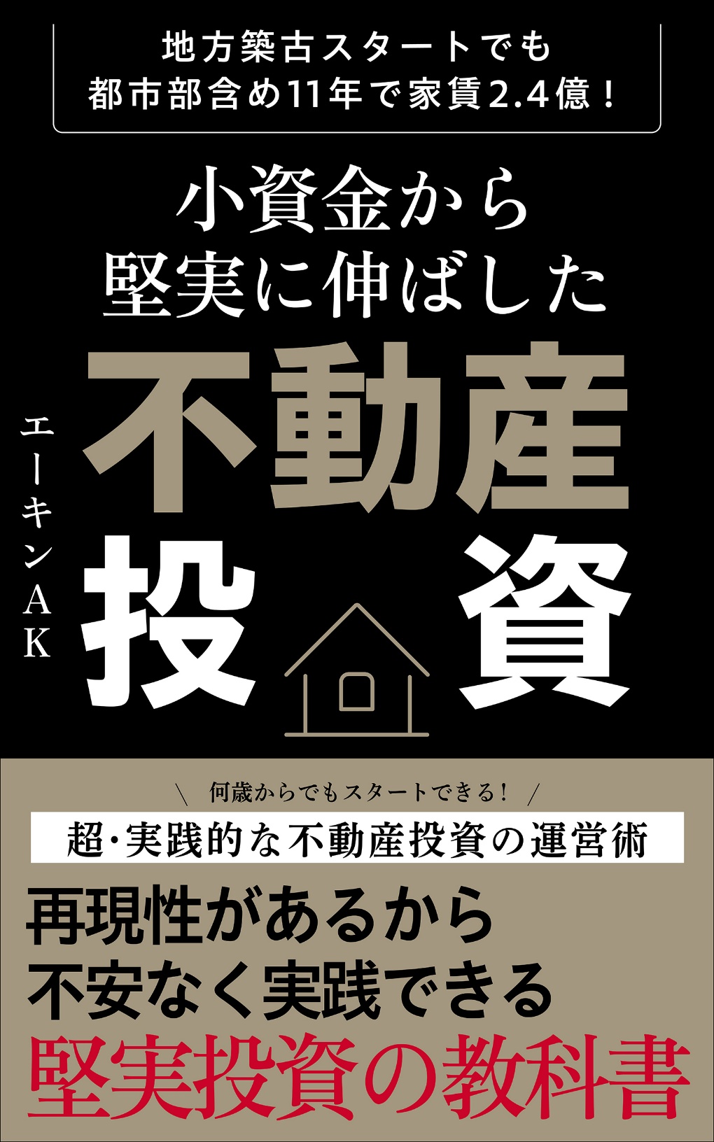 制作実績の書籍表紙 12