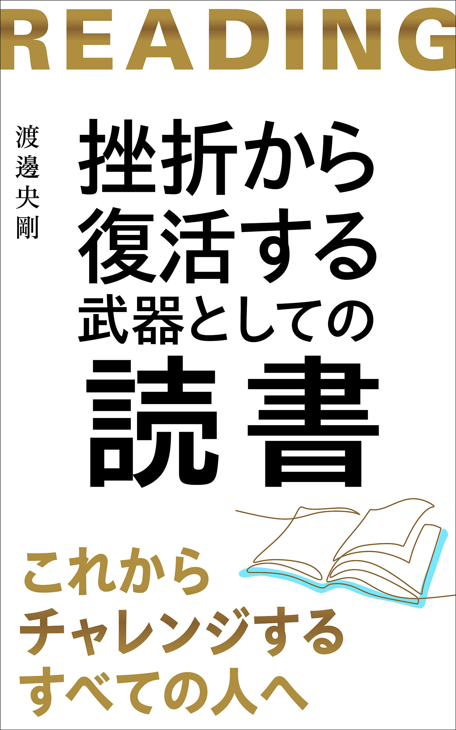 制作実績の書籍表紙 13